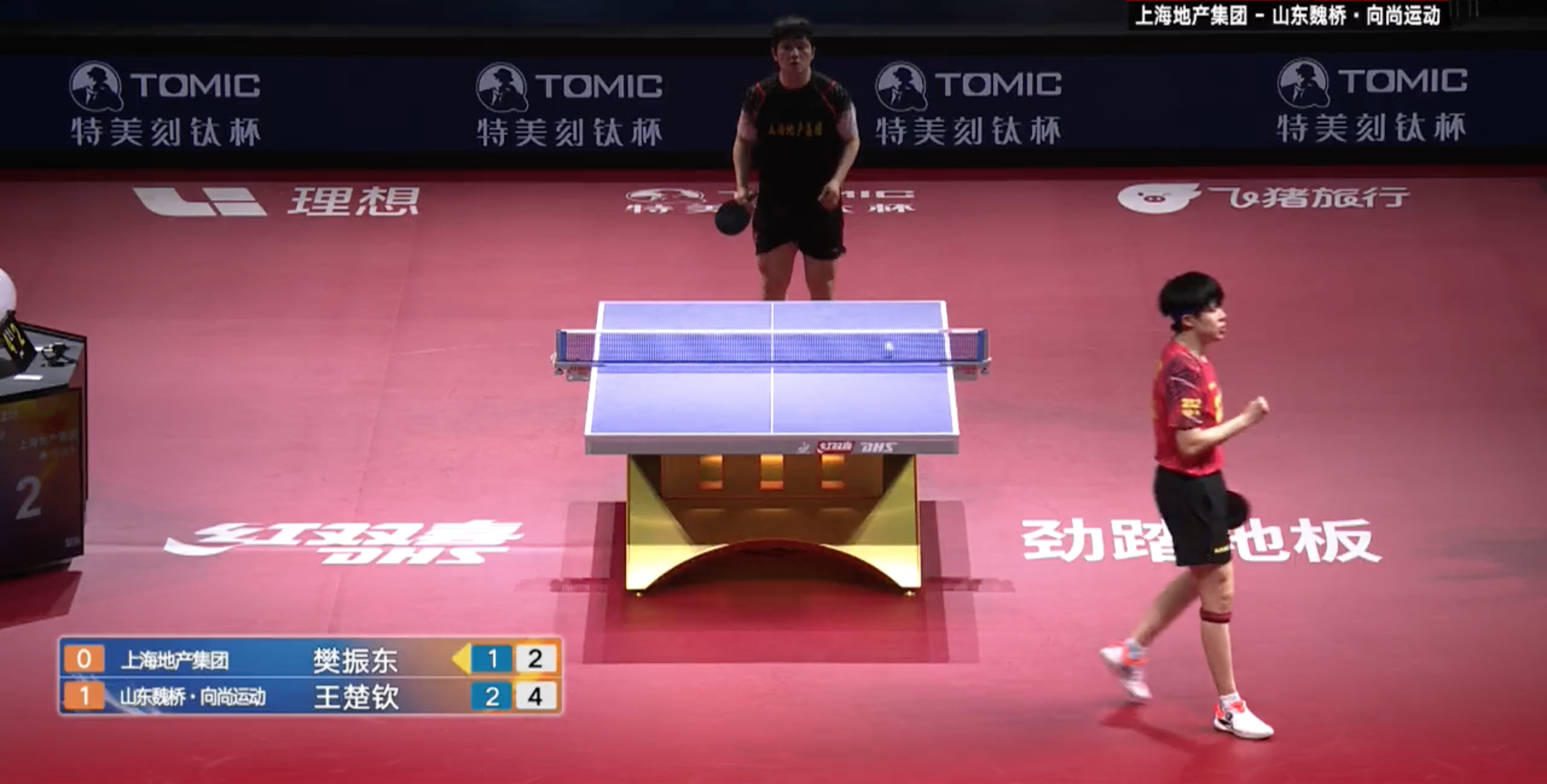 巴萨强势横扫国乒晋级半决赛，状态火热！！