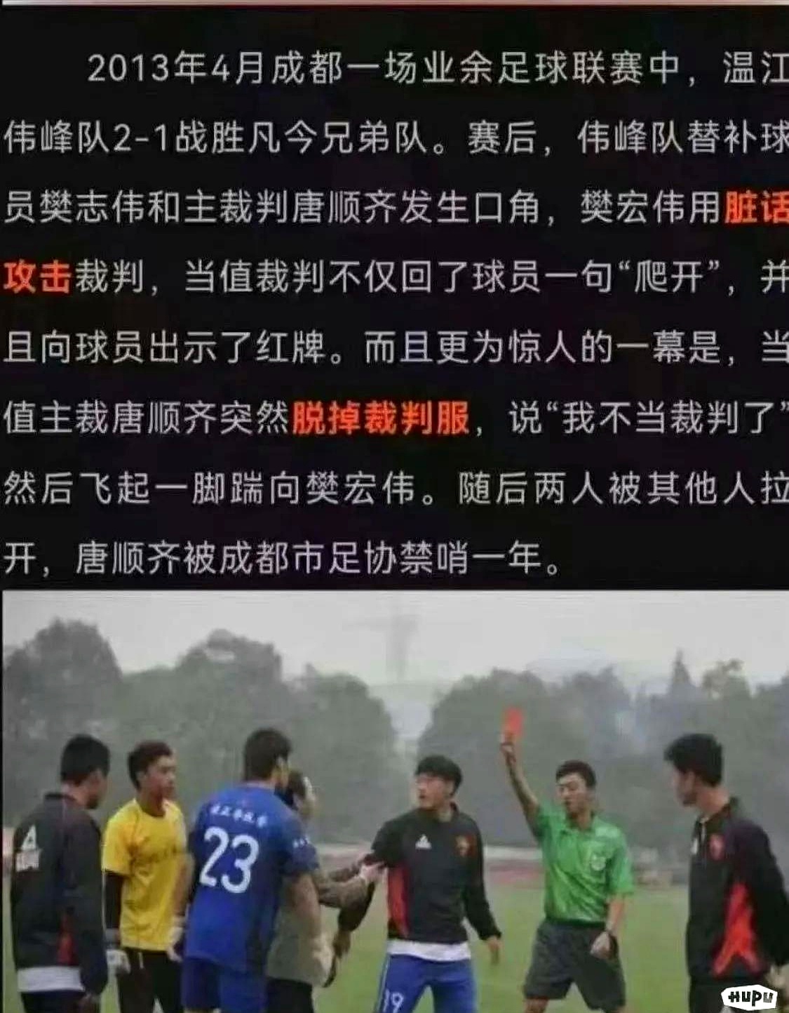 包含巴萨遭遇争议判罚，裁判组回应：执法公正，北京实现其他.的词条